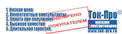 Тиристорные стабилизаторы напряжения - Магазин стабилизаторов напряжения Ток-Про в Жуковском