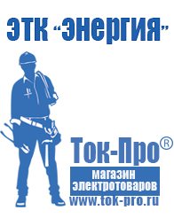 Магазин стабилизаторов напряжения Ток-Про Стабилизатор напряжения для мощного компьютера в Жуковском