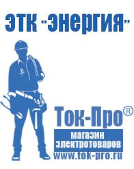 Магазин стабилизаторов напряжения Ток-Про Стабилизатор напряжения 380 вольт 40 квт цена в Жуковском