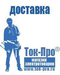 Магазин стабилизаторов напряжения Ток-Про Мотопомпа грязевая 1300 л/мин в Жуковском