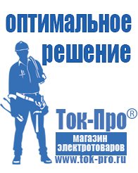 Магазин стабилизаторов напряжения Ток-Про Стабилизатор напряжения для мощного компьютера в Жуковском