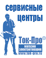 Магазин стабилизаторов напряжения Ток-Про Стабилизатор напряжения уличного исполнения однофазный в Жуковском